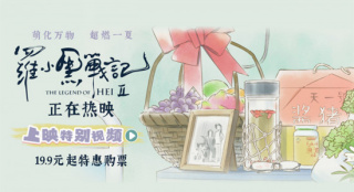 《罗小黑战记2》曝特别视频 一同开启治愈狂欢！