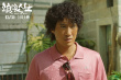 《浪浪人生》定檔12.31 黃渤范丞丞殷桃笑對(duì)人生