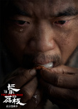 《長安的荔枝》曝后告片 大鵬、白客解讀人物心理