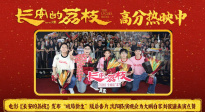 電影《長安的荔枝》發(fā)布“破局新生”版后告片
