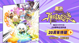 “喜羊羊”全新大电影曝制作特辑 揭秘幕后那些事