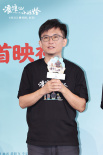 國(guó)風(fēng)好故事！《浪浪山小妖怪》上海首映笑淚齊飛