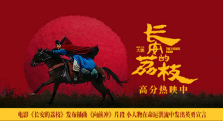 小人物勇对命运洪流！《长安的荔枝》曝插曲片段