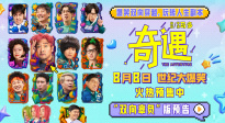 《奇遇》曝新預告 賈冰王皓爆笑雙穿跨時空互坑