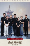 《南京照相馆》档案影像