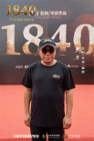 《1840》檔案影像