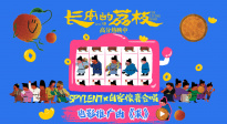 電影《長(zhǎng)安的荔枝》發(fā)布推廣曲《求》