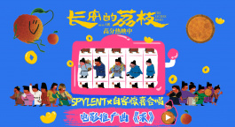 電影《長安的荔枝》發(fā)布推廣曲《求》 白客大秀嘻哈說唱