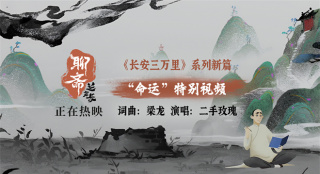《聊斋：兰若寺》票房破2亿 二手玫瑰献声片尾曲