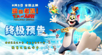 《貓和老鼠：星盤奇緣》曝終極預告 貓鼠東方奇旅迎終極對決！