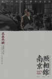 《南京照相馆》曝单人海报 郑州路演刘昊然回家乡