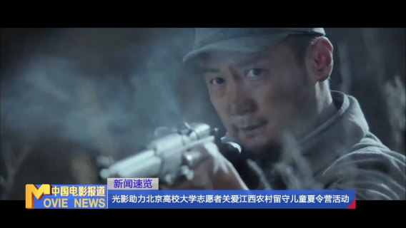 光影助力北京高校大学志愿者关爱江西农村留守儿童夏令营活动