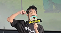 黃子弘凡清唱浪浪山小妖怪主題曲