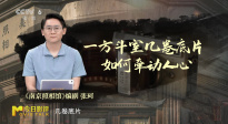 《南京照相館》為何如此牽動人心？編劇張珂回顧創(chuàng)作歷程