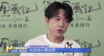 《中國電影報道》第215期（20250803）