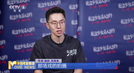 周璟豪：张子枫的表演给了我启发