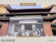《南京照相馆》曝场景细节图 闫妮路演感动落泪送好评