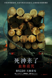 《死神來了：血脈詛咒》海報
