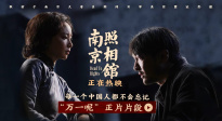 《南京照相館》正片片段 高葉戳心質(zhì)問王傳君“萬一呢”