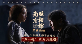 《南京照相馆》正片片段 高叶戳心质问王传君“万一呢”