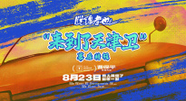 郭麒麟常遠(yuǎn)“抽象搞笑”！曹保平《脫韁者也》發(fā)布幕后特輯