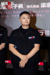 “追”到武漢！《捕風(fēng)追影》路演獲贊從頭爽到尾