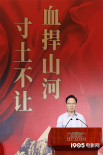 《山河為證》檔案影像