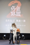 《坏蛋联盟2》特别观影场大坏狼空降 释放痞帅魅力