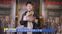 《中國(guó)電影報(bào)道》第223期（20250811）