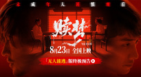 電影《贖夢(mèng)》曝光終極預(yù)告 張家輝劉俊謙對(duì)峙因果裁決