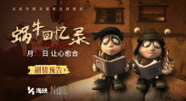 治愈佳作即將上映！《蝸?；貞涗洝钒l(fā)布劇情預(yù)告