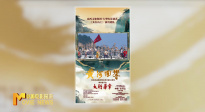 《中國(guó)電影報(bào)道》第226期（20250814）