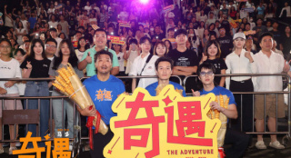 笑声不断！贾冰喜剧电影《奇遇》路演抵达广州站