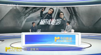 《捕風(fēng)追影》：71歲成龍打出十年最佳！