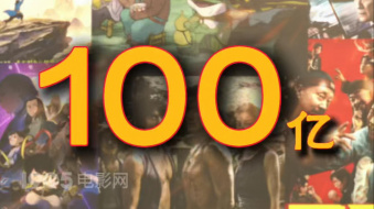 暑期档票房（含预售）突破100亿！