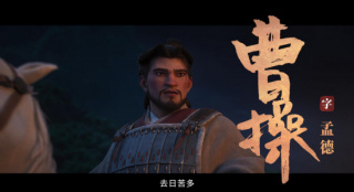 易中天编剧!《三国的星空第一部》曝预告定档10.1