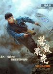 韓庚《營救飛虎》曝預(yù)告 六人小隊(duì)血戰(zhàn)破局搏生路