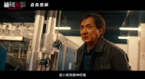 《捕風(fēng)追影》發(fā)布“洗衣房戰(zhàn)神”正片片段