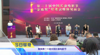 《中國電影報(bào)道》第235期（20250823）