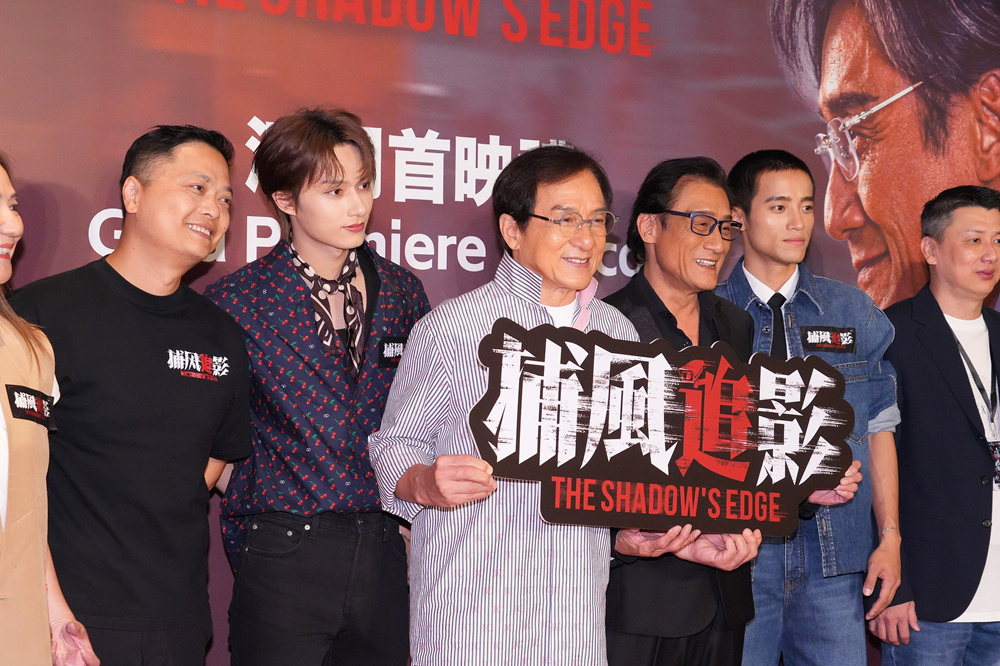 《捕风追影》澳门首映 成龙梁家辉文俊辉等亮相