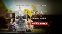 《死神來了：血脈詛咒》曝視頻物料 溫馨家族聚會死神步步緊逼！