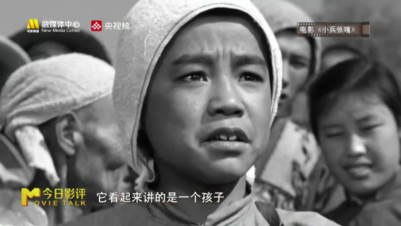 《小兵张嘎》最突出的是对孩子的塑造