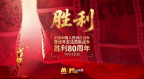 追溯民族記憶，致敬偉大勝利！《中國電影報道》特別節(jié)目《勝利》8月28日隆重播出