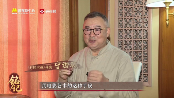 导演宁海强:《百团大战》以历史真实为基础，宏大再现了这场战役