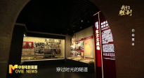 《中國電影報道》第240期（20250828）