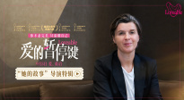 《愛的暫停鍵》發(fā)布導(dǎo)演特輯 講述電影中暗藏的女性力量