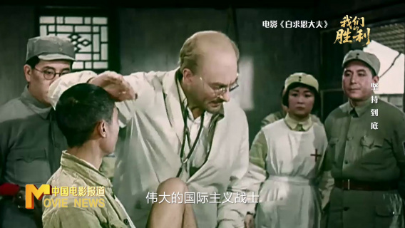 《中国电影报道》第242期（20250830）