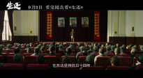 電影《生還》終極預(yù)告曝光 不屈抗聯(lián)精神打動(dòng)長(zhǎng)春觀眾引盛贊