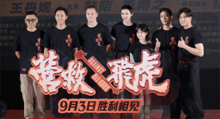 聚焦真实抗战史!《营救飞虎》韩庚王丹妮解读角色
