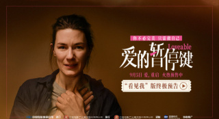 《爱的暂停键》发布终极预告 名场面见证女性成长
